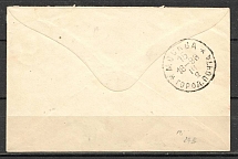 Numbered Geometric Postmark of the Moscow City Post 