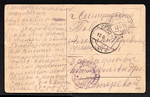 1914 (Aug) Tarnopol, Russian occupation of Galicia (cur. Ternopol', Ukraine) Mute commercial postcard to Odessa/Simferopol', Mute postmark cancellation/seal