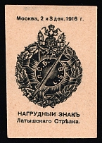 1916 Latvian Rifleman Breast Badge, Russian Empire Cinderella, Russia