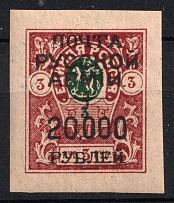 1921 20000r on 3r Wrangel on Denikin Issue, Russia Civil War (Signed)