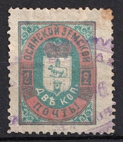 1897 2k Osa Zemstvo, Russia (Schmidt #23, Canceled)