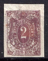 1896 2k Buguruslan Zemstvo, Russia (Schmidt #6-10)
