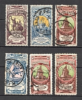 1904 Russia Charity Issue (Variety of Perforation, Canceled)
