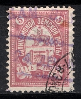 1909 5k Solikamsk Zemstvo, Russia (Schmidt #35, Canceled)