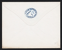 1876 Fatezh Zemstvo 4k Postal Stationery Cover, Mint (Schmidt #16, Watermark 8 lines per 1cm, Violet Interior, CV $400)