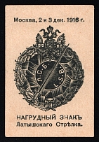 1915 Russia WWI Moscow Latvian rifleman badge charity vignette label