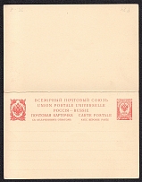 1906 4k+4k Postal Stationery Double Postcard with the paid answer, Mint, Russian Empire, Russia (SC ПК #19, 9th Issue)