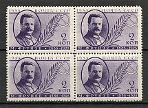 1935 Issued in Memory Frunze Block of Four 2 Kop (MNH)