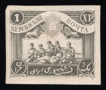 1921 1kr Persian Post, Unofficial Issue, Russia, Civil War (Kr. XIX, CV $50)