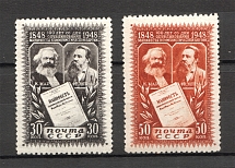 1948 USSR Anniversary of the Manifesto of the Communist Party (Full Set, MNH)