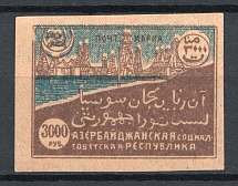 1921 Russia Azerbaijan Civil War 3000 Rub (SHIFTED Blue, Print Error, MNH)