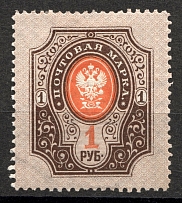 1904 1 Rub Russian Empire, Vertical Watermark, Perf 13.25 (Sc. 68, Zv. 72, CV $70)