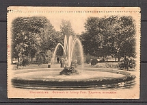 Closed Letter, Views of the Caucasus, Kislovodsk, Tsarskaya Square