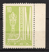 1957 Russia Scouts Argentina Jubilee Jamboree ORYuR Green Corner Stamp (MNH)