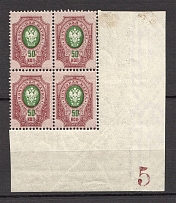 1908-17 Russia Empire Block of Four 50 Kop (Control Number `5`, CV $90, MNH)