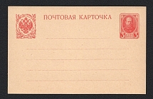 1913 3k Eleventh issue Postal Stationery Postcard, Mint (Zagorsky PC24)