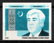 1992 Turkmenistan (Mi. 9, PROOF, MNH)