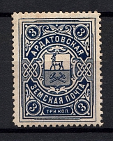 1914-16 3k Ardatov Zemstvo, Russia (Schmidt #27, Signed)