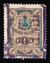 1890 Simbirsk Zemstvo 1k used Horse fee fare stamp revenue