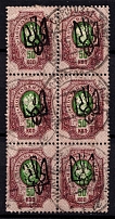 1918 50k Odessa Type 4, Ukrainian Tridents, Ukraine, Block (Bulat 1162, Serohozy Postmarks, ex Trevor Pateman, CV $110)