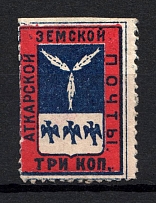 1881 3k Atkarsk Zemstvo, Russia (Schmidt #12, CV $80)