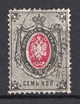 1879 7k Russia (Vertical Watermark, Full Set, CV $80, Canceled)