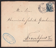 1883-85 7k Postal Stationery Stamped Envelope, Russian Empire, Russia (SC МК #38A, 16th Issue, 144 x 120 mm, Moscow - Frankfurt)