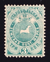 1888 3k Starobelsk Zemstvo, Russia (Schmidt #33)