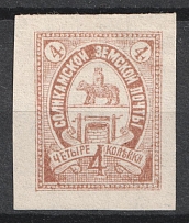 1899 4k Solikamsk Zemstvo, Russia (Proof, Red Brown, CV $80)