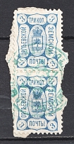 1893 3k Orgeev Zemstvo, Russia (Schmidt #19, Canceled)