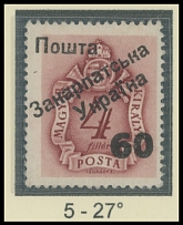Carpatho - Ukraine - The Second Uzhgorod issue - 1945, black surcharge ''60'' on Postage Due stamp of 4f brown red, watermark Double Cross on Pyramid (IX), surcharge type 5 under 27 degree angle, full OG, NH, VF and very rare, …