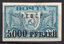 1922 5000r on 20r RSFSR, Russia (Zag. 37 Ka, Zv. 37 d, MISSED Dot after 'P' in 'Р.С.Ф.С.Р', Ordinary Paper, CV $70)