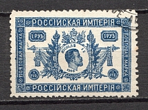 1904 Russia Nicholai II Propaganda Stamp 1 Rub (Blue, Canceled)