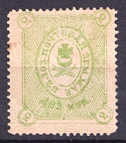1884 2k Belozersk Zemstvo, Russia (Schmidt #30, Yellow Green)
