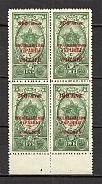 1954 300th Anniversary of the Between Russia and Ukraine, Soviet Union USSR (Block of Four, Full Set, MNH)