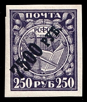 1922 7500r RSFSR, Russia (Chalky Paper, Black and Blue Overprint)