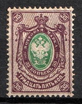 1902 35k Russian Empire, Russia, Vertical Watermark, Perf 14.25x14.75 (Zag. 72, Zv. 64, CV $110)