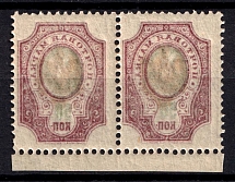 1918 50k Odessa Type 2, Ukrainian Tridents, Ukraine, Pair (Bulat 1110, OFFSET, Print Error, MNH)