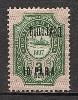 1909 Russia Beyrouth Offices in Levant 10 Pa (Inverted Overprint, Signed)