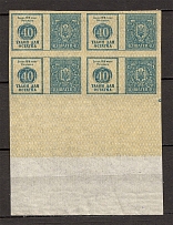 Ukraine Theatre Stamp Law of 14th June 1918 Non-postal Block of Four 40 Shagiv (MNH)