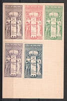 1909 Bologna International Exhibition of Food Hygiene Art, Italy, Stock of Cinderellas, Non-Postal Stamps, Labels, Advertising, Charity, Propaganda
