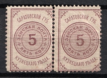 1880 5k Kuznetsk Zemstvo, Russia, Pair (Schmidt #1, CV $40)