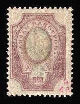 1918 50k Odessa (Odesa) Type 2, Ukrainian Tridents, Ukraine (Bulat 1110 var, OFFSET of Frame, Signed)