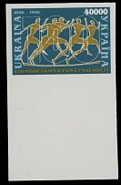 Modern Ukraine - Imperforate Errors and Varieties - 1996, 100th Anniversary of Modern Olympic Games, bottom sheet margin imperforate proof of 40,000kb in blue, light blue and buff, text ''UKRAINA'' at left (issued stamp has it at …
