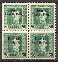 1919 Stanislav West Ukrainian People's Republic Block of Four 50 Шагів (MNH)