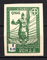 1948 $0.10 Munich The Russian Nationwide Sovereign Movement (MNH)
