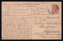 1914-1917 WWI Mute postcard to Moscow, Russian Empire, 'Circles' Mute postmark cancellation