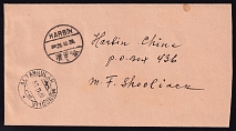 1929 (30 Nov) Republic of Mongolia cover addressed from Altanbulak to Harbin, China