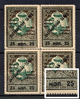 1925 25k Philatelic Exchange Tax Stamps, Soviet Union USSR (Round Dot in the Middle 'КОП', Type I+II+III+II, Perf 13.25, Block of Four, MNH)