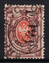 1919 10r Goverment of Chita, Ataman Semenov, Russia Civil War (Signed, VLADIVOSTOK Postmark, CV $60)